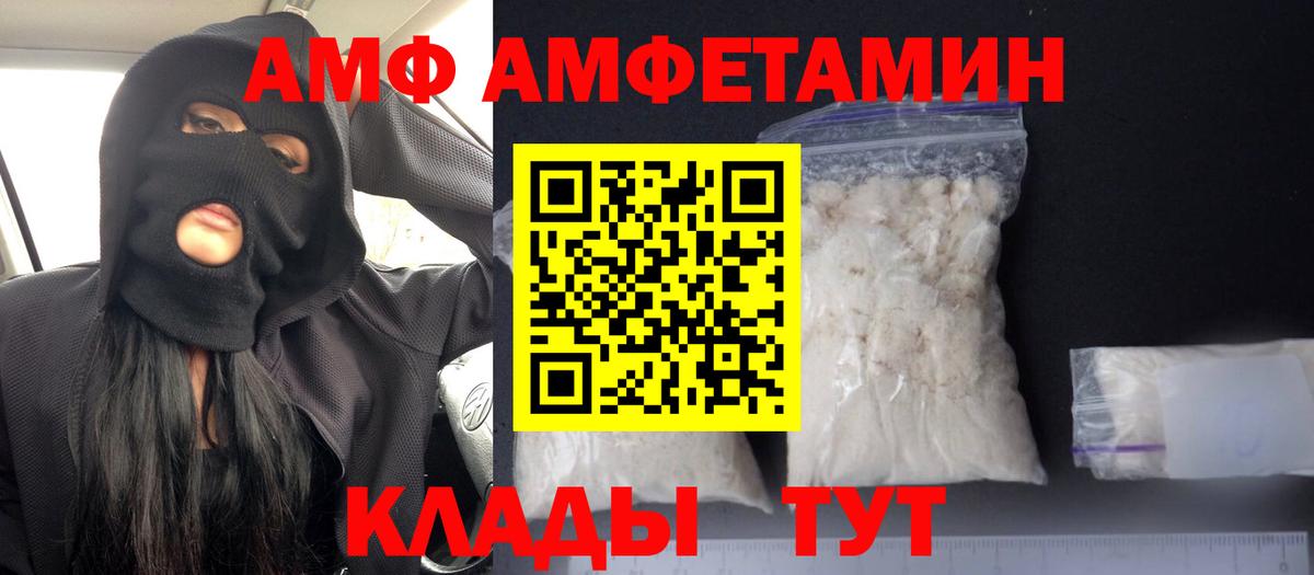 Сыктывкар  Amphetamine  Вход с VPN  Амфетамин Розовый 