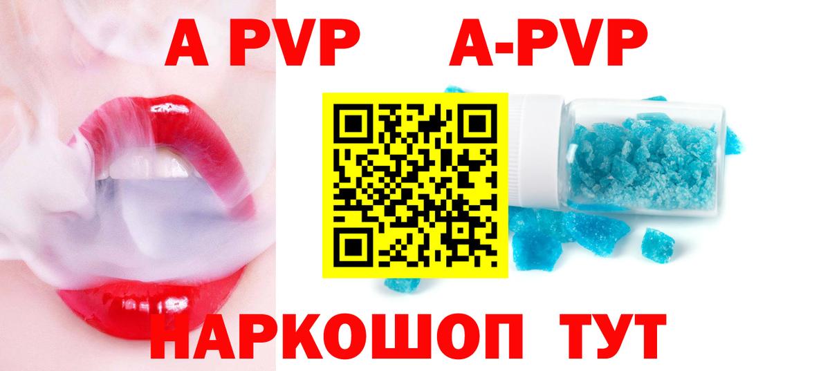 Alpha PVP Соль  Вход с VPN  Сыктывкар 