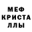 МДМА crystal Luther Blissett