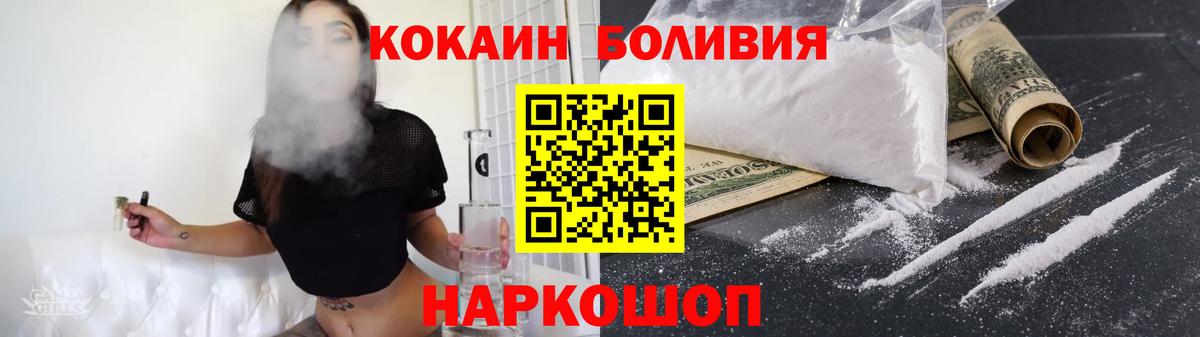 КОКАИН  КОКАИН 97%  Вход с VPN  Сыктывкар 