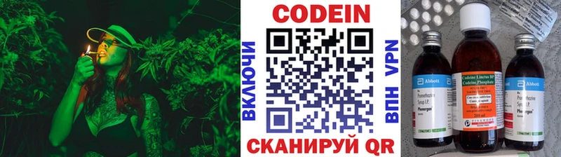 Codein Purple Drank  где купить наркоту  Сыктывкар 