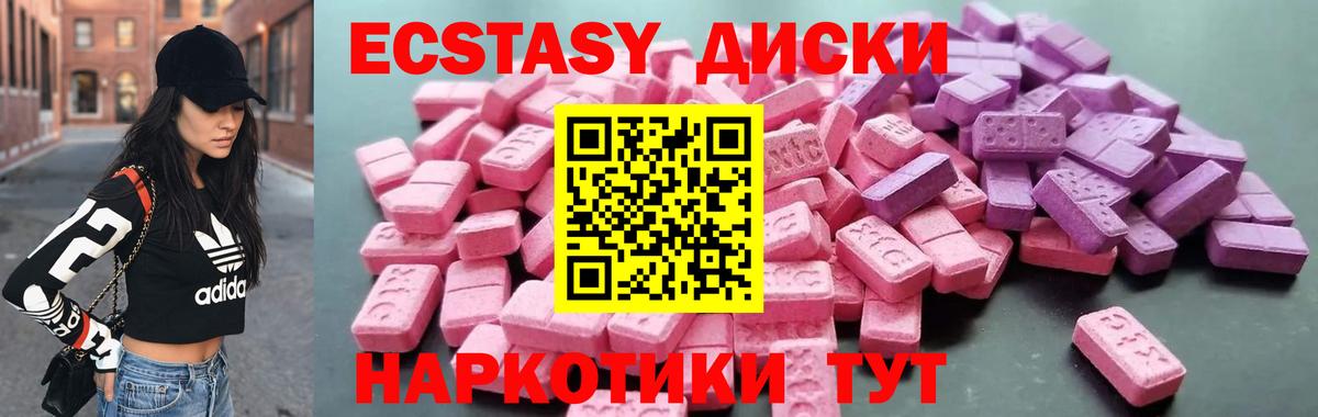 Ecstasy 280мг  Ecstasy  ЭКСТАЗИ 280 MDMA  Сыктывкар  darknet клад  Вход с VPN 