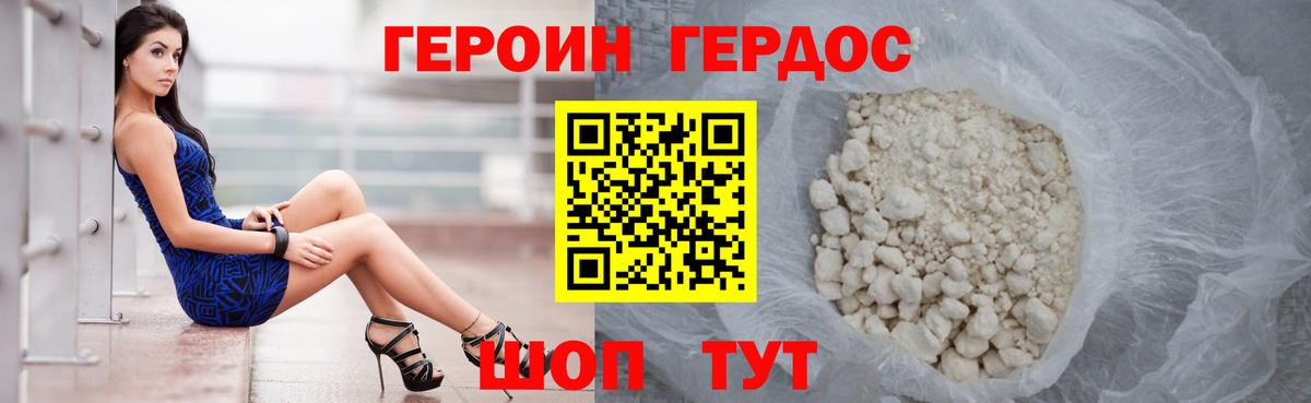 Героин гречка  ГЕРОИН  Сыктывкар  Вход с VPN 