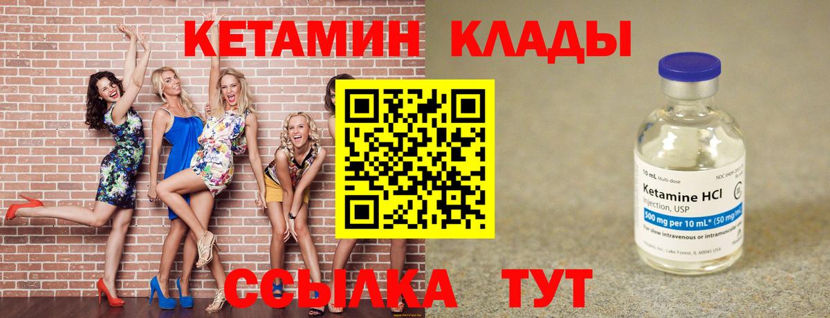 Кетамин ketamine Сыктывкар