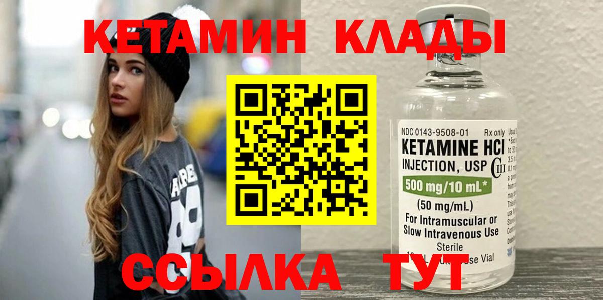 Сыктывкар  КЕТАМИН VHQ  Вход с VPN  Кетамин VHQ 