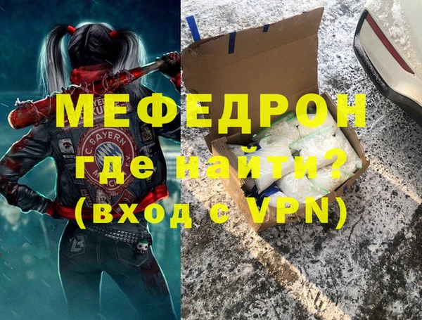 мефедрон мука Нея