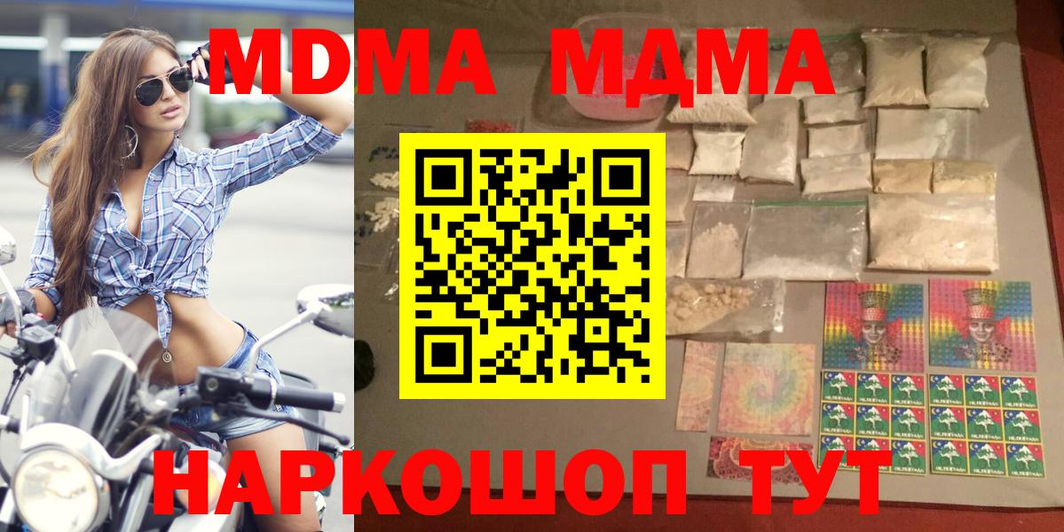 МДМА VHQ  MDMA  Сыктывкар  МДМА Molly  Вход с VPN 