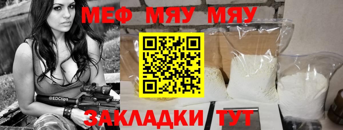 Меф кристаллы Сыктывкар