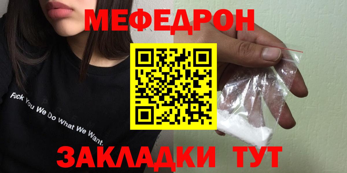 Сыктывкар  Меф кристаллы  МЕФ  Мефедрон  Вход с VPN  Мефедрон VHQ 