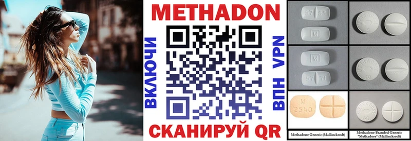 Метадон кристалл Сыктывкар