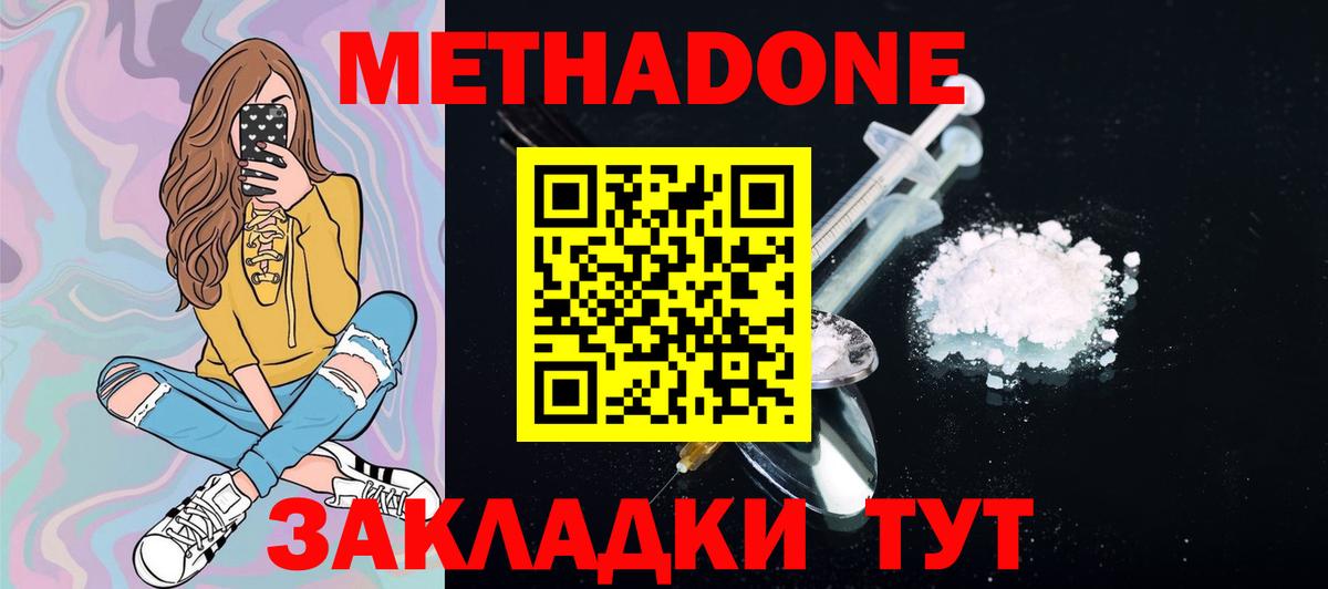 Метадон кристалл Сыктывкар