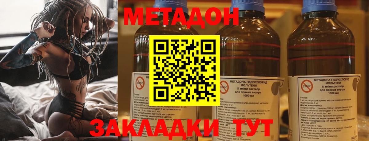 МЕТАДОН methadone  МЕТАДОН мёд  Сыктывкар  Вход с VPN 