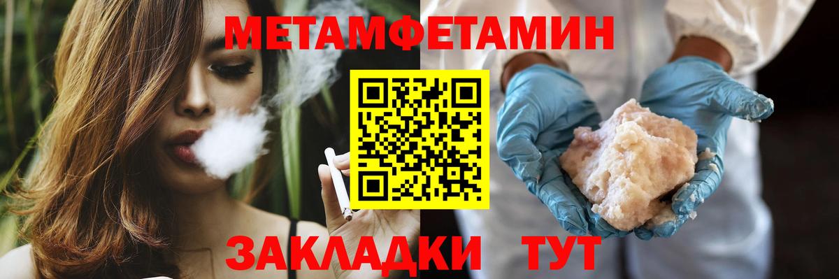 Первитин мет Сыктывкар