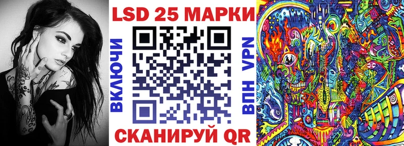 Марки 25I-NBOMe 1,8мг  Сыктывкар 