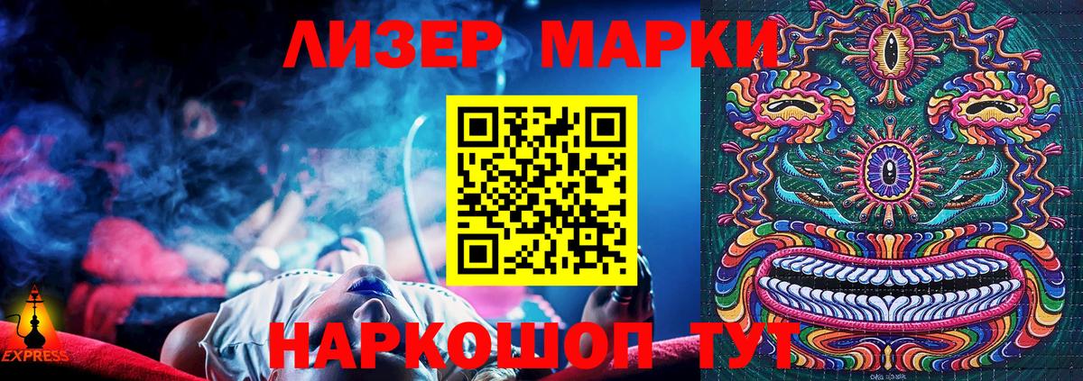 Марки 25I-NBOMe 1,5мг  что такое   Сыктывкар  Вход с VPN 