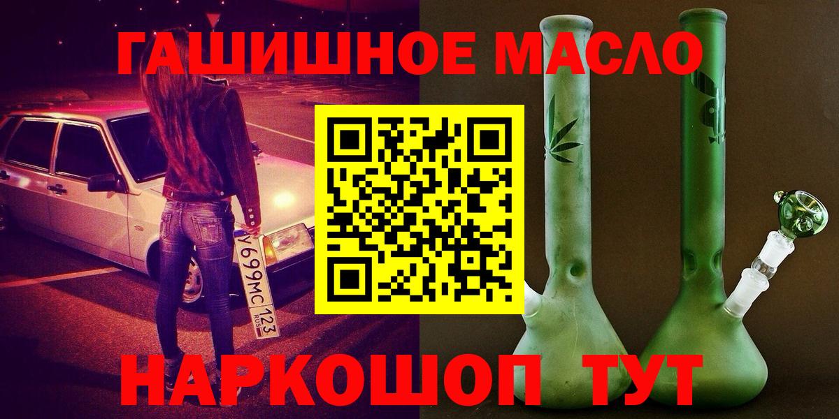 ТГК THC oil  Вход с VPN  Дистиллят ТГК концентрат  Сыктывкар 